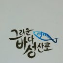 그리운바다성산포민박 이미지