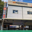 한양카센타 이미지