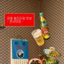 가락로 | 김해 봉리단길 대만풍 맛집 반보 | 마파두부덮밥 리얼 후기