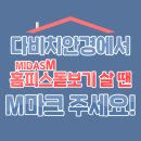 다비치안경 남동탄 호수공원점 이미지