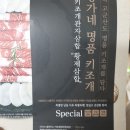 황가네 명품키조개 이미지