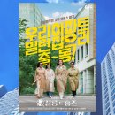 에이투지컴퍼니 | 살롱 드 홈즈 시청 후기｜생활 밀착형 범죄 + 코믹 워맨스 최고👍