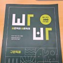 잉글리쉬 무무 나운3학원 | 나운동 영어학원, 아이의 실력뿐 아니라 자신감까지 함께 키워주는 곳 '잉글리쉬무무 나운제3학습관'