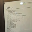 스카이한방병원 이미지