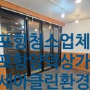 세아위생환경