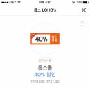 롭스 40% 할인받고 싸게 사자~! (+추가) 이미지