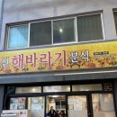 신해바라기분식 대만족 솔직 후기