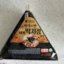 세븐일레븐울진연호로점 | [세븐일레븐] 삼각김밥 울진대게 딱지장 가격, 칼로리 등! 내돈내산 후기