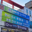 스터디펀학원