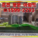 한림대학부속춘천성심병원 | 춘천 동문디이스트 모델하우스 계약조건