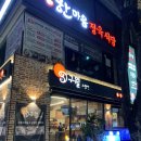 노량진역횟집 구월에서 민무늬오징어회 후기