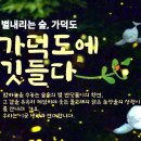별내리는숲 이미지