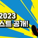 포스메이게임즈(주) 이미지