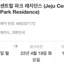제주시센트럴파크레지던스 이미지
