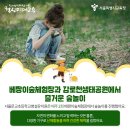 유아숲화장실 이미지