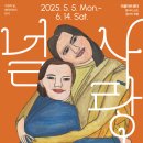 배리어프리전시-널사랑해 이미지