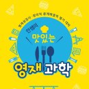 (주)영재과학 네이버블로그