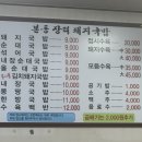 장림본동 이미지