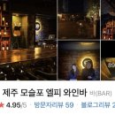 엘피여행 이미지