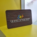 느티나무어린이집 | 셀프 백일상 무료로 차리기, 동대문구 상차림 대여 후기, 서울시 돌상 무료대여 정보