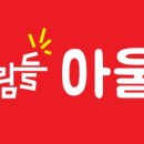 좋은사람들아울렛구로 네이버블로그
