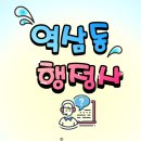 미소 행정사 사무소 이미지
