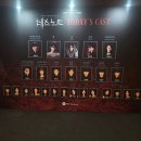 팜트리아트 | 뮤지컬 데스노트 팜트리 페어 후기