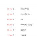 장흥감나무집 이미지