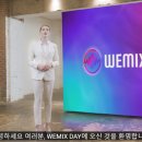 위믹스 데이에서 바라본 플레이토큰.