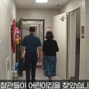 "아이 있으면 무조건하세요"경찰도 신신당부하는 이 것 이미지