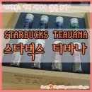 스타벅스 현대동구점