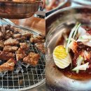 왕손숯불구이