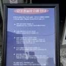 다오내 | 잠실 송리단길 맛집 '오내 혼술바' 칵테일바 리뷰