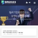 ✅12월 브랜드평판 매일 투표 👍 이미지