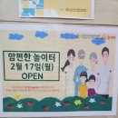 안전나무 맘편한 작은도서관 | 울산남구육아종합지원센터 &lt;맘편한 놀이터&gt; 이용방법, 후기