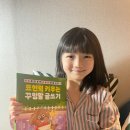 마음이 자라는 글쓰기 | 표현력 키우는 꾸밈말 글쓰기 솔직 후기