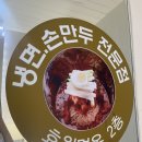 효원면옥