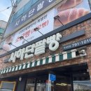 부산 다대포 사하단팥빵 국산통단팥빵 오리지널단팥빵 후기
