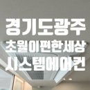 다올공조시스템 이미지