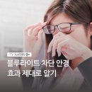 이츠글라시스안경체인(본점) 이미지