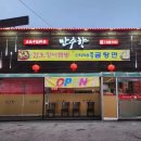 만수향 이미지