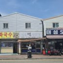 고산떡방앗간
