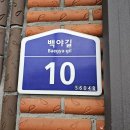 백산리마을회관 이미지