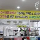 통큰생오리세상 이미지