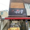 공주알밤빵무령로점 이미지