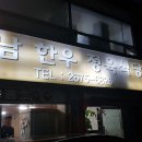 양남한우정육식당 이미지