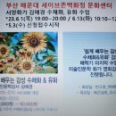 수채화&유화 Daum카페