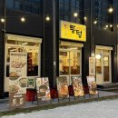 뭉텅 상무점 | [광주/서구/맛집] 상무지구 삼겹살 맛집 고깃집 추천 - 뭉텅 상무점