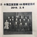 2.8 독립선언 100주년 기념식 통역 이미지