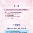 제주도서관 이미지